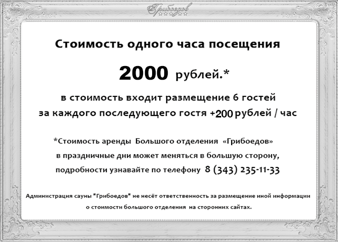 Большой зал